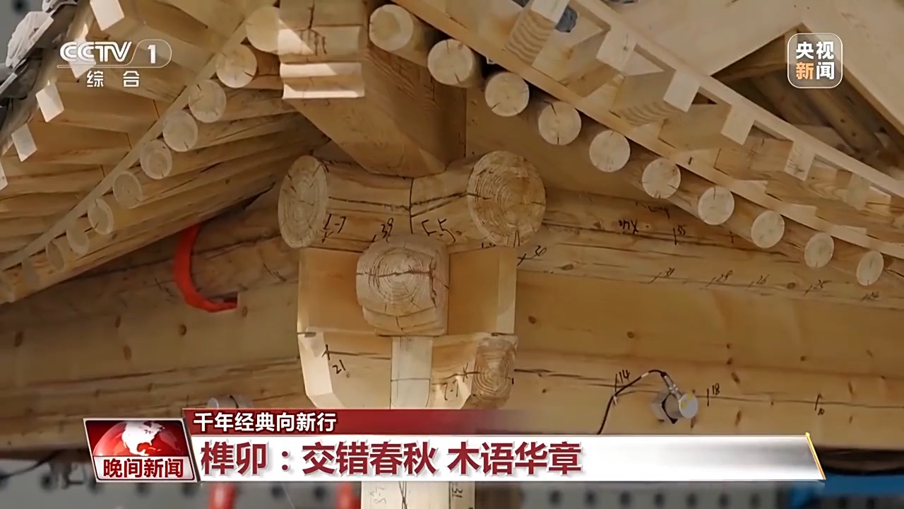千年经典向新行丨从古建到现代航天 榫卯技艺跨越千年续写新的中国故事