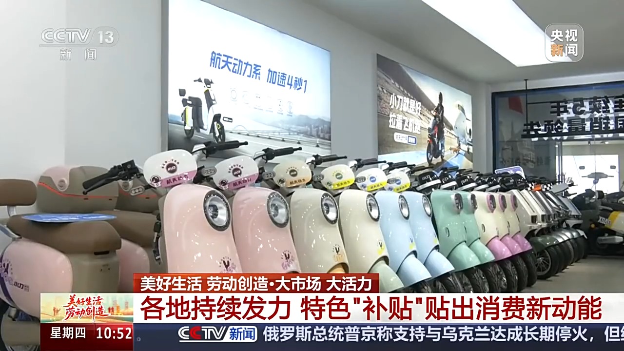 大市场 大活力丨特色“补贴”贴出消费新动能 “万亿级”市场潜力持续释放