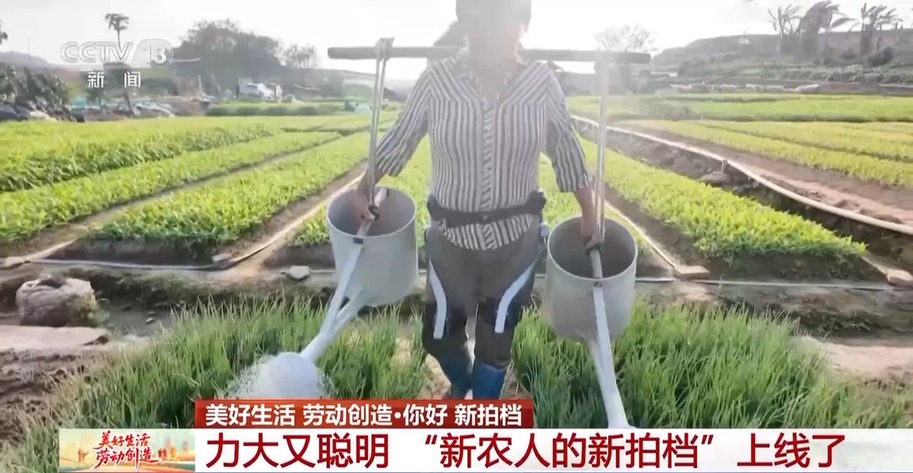 力大又聪明 “新农人”的新拍档上线了