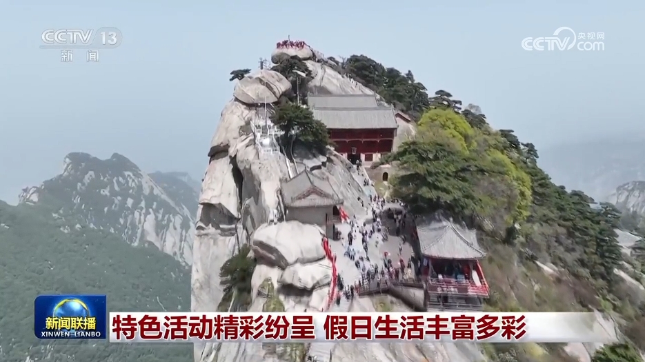 特色活动精彩纷呈 假日生活丰富多彩