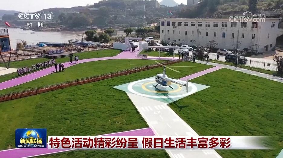 特色活动精彩纷呈 假日生活丰富多彩