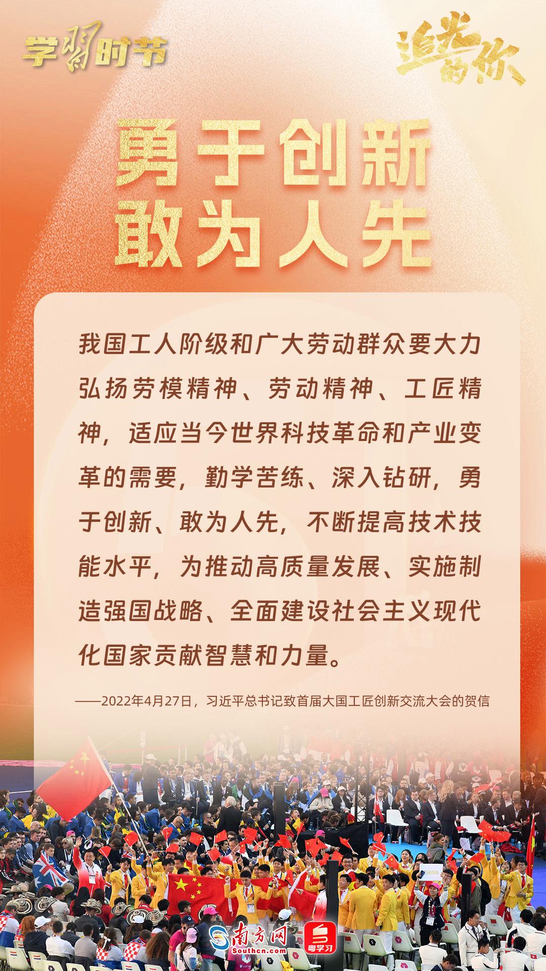 追光的你｜劳动谱写时代华章，总书记寄语劳动者