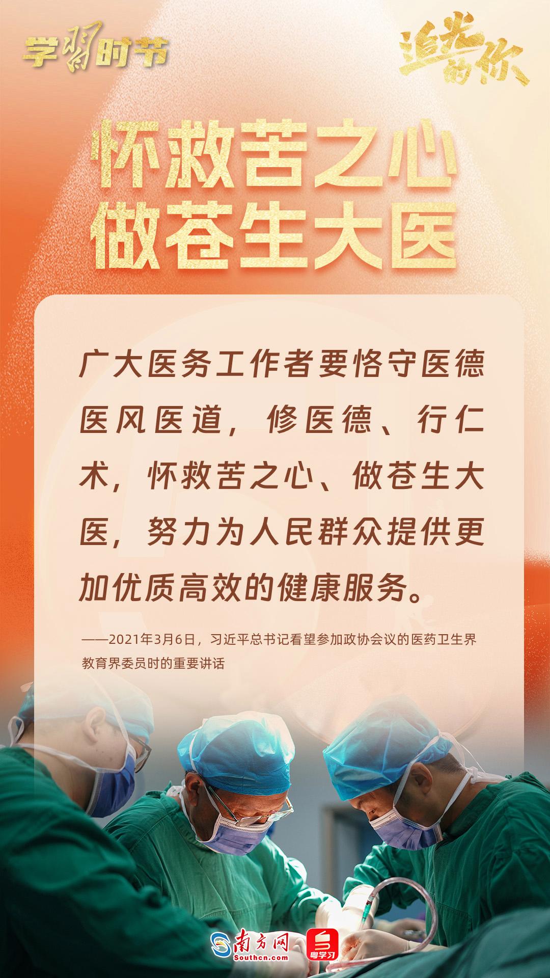 追光的你｜劳动谱写时代华章，总书记寄语劳动者