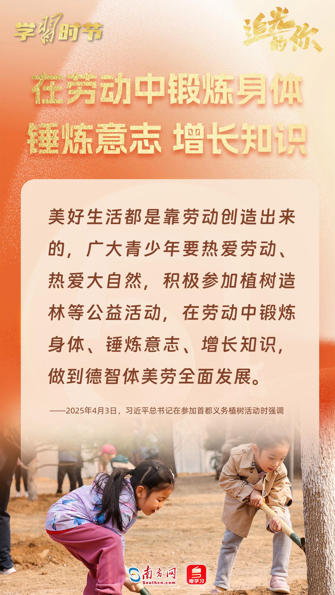 追光的你｜劳动谱写时代华章，总书记寄语劳动者