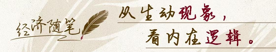 经济随笔丨从六个视角打开民营经济促进法
