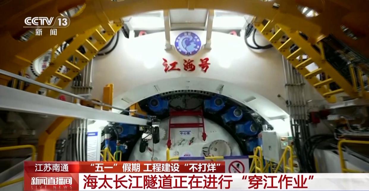 工程建设假期“不打烊” “穿江作业”正在进行中