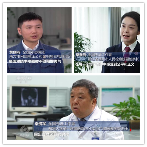 致敬奋斗者｜什么是“劳模精神”？他们用行动书写时代答卷