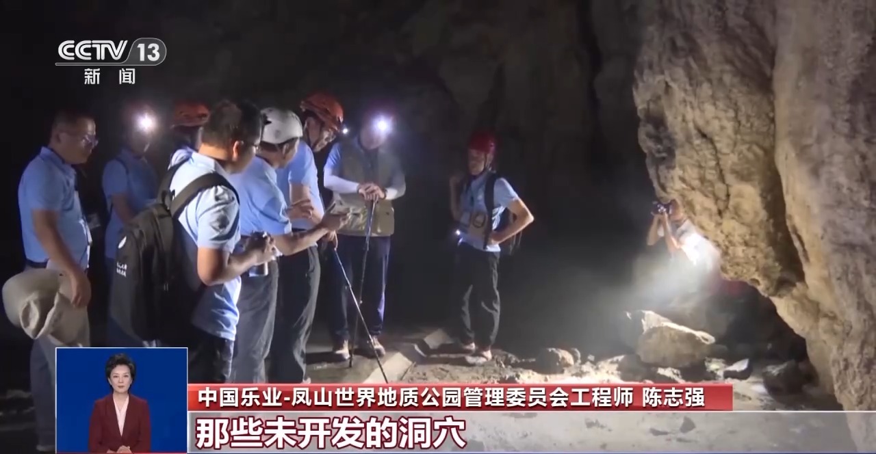 “世界第一长洞”钟乳石遭刻字 留下的可不是“美名”
