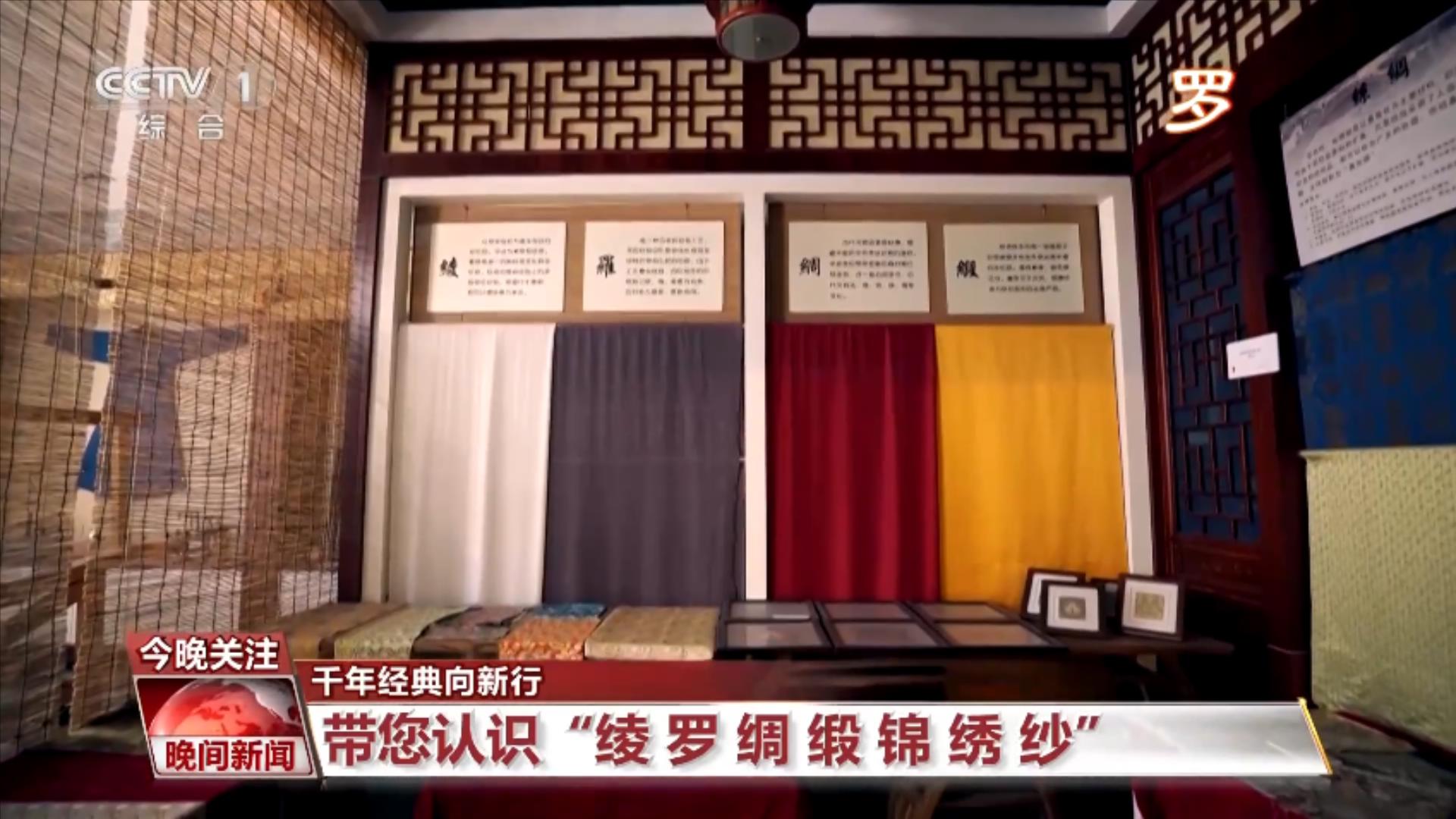 【千年经典向新行】宋锦：锦丝国色 岁月华章