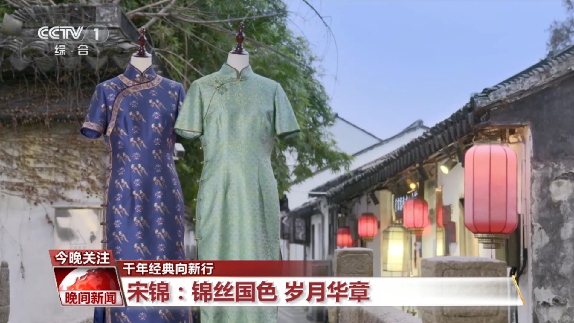 【千年经典向新行】宋锦：锦丝国色 岁月华章