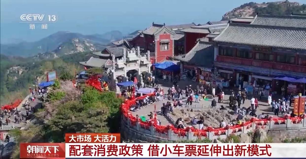 大市场 大活力丨坐着列车看山河 “一线多游” 让银发旅客出行更惬意