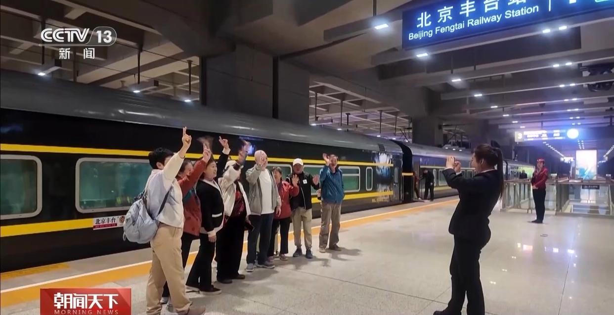 大市场 大活力丨坐着列车看山河 “一线多游” 让银发旅客出行更惬意