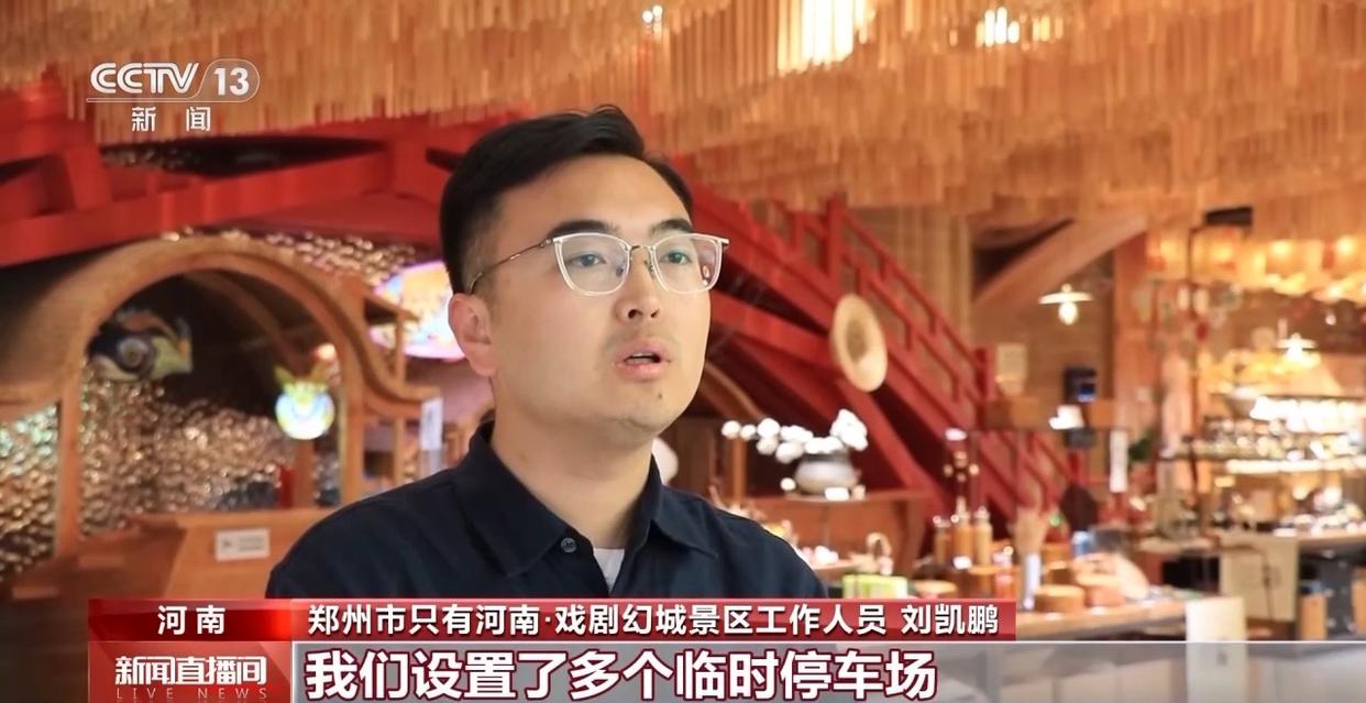 赏花 看戏剧 音乐会……假日文旅消费预计持续走高