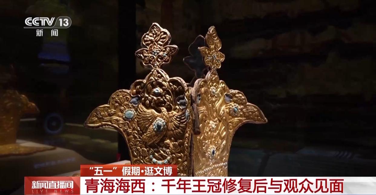 “五一”假期怎么过？“顶流”博物馆逛起来