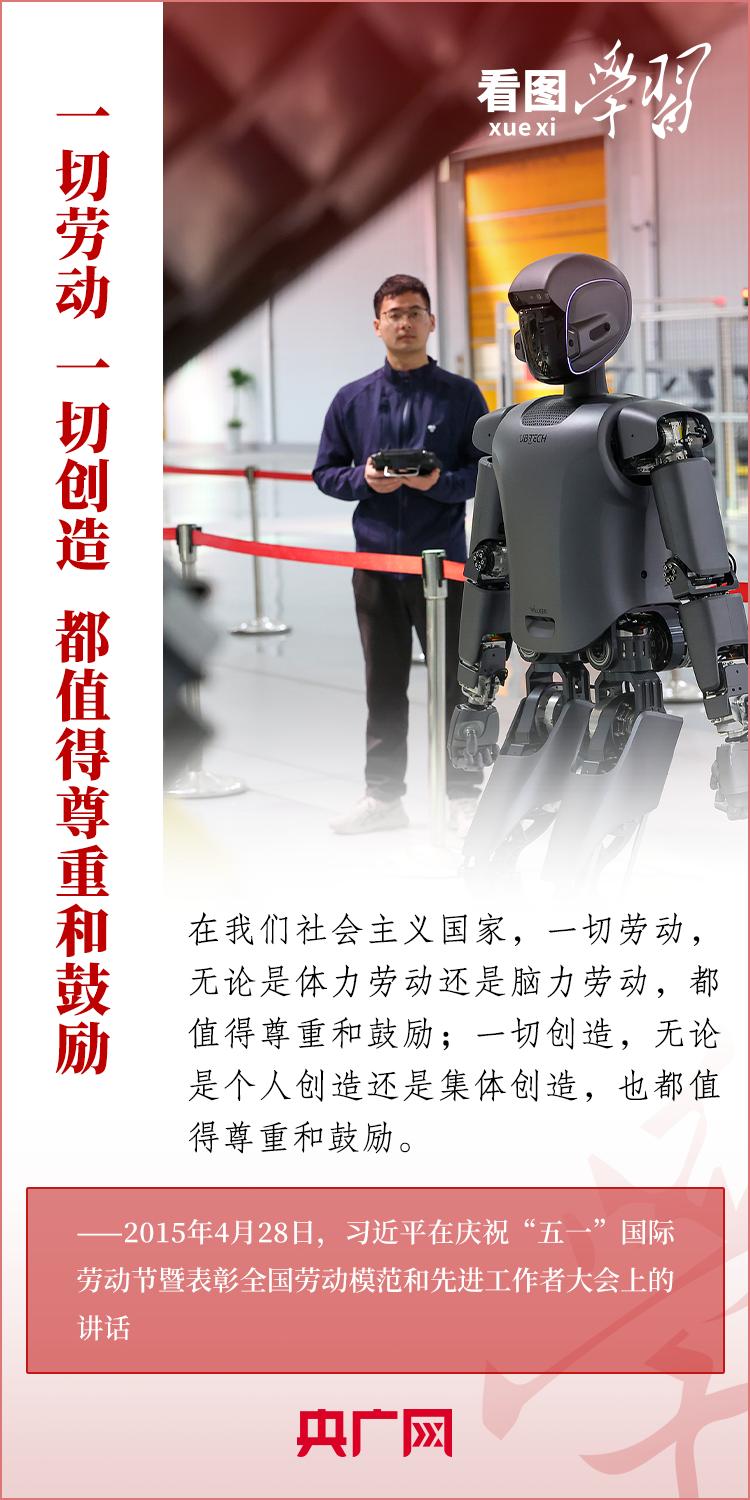 看图学习·奋斗华章丨诚实劳动、勤勉工作 总书记点赞“奋斗精神”