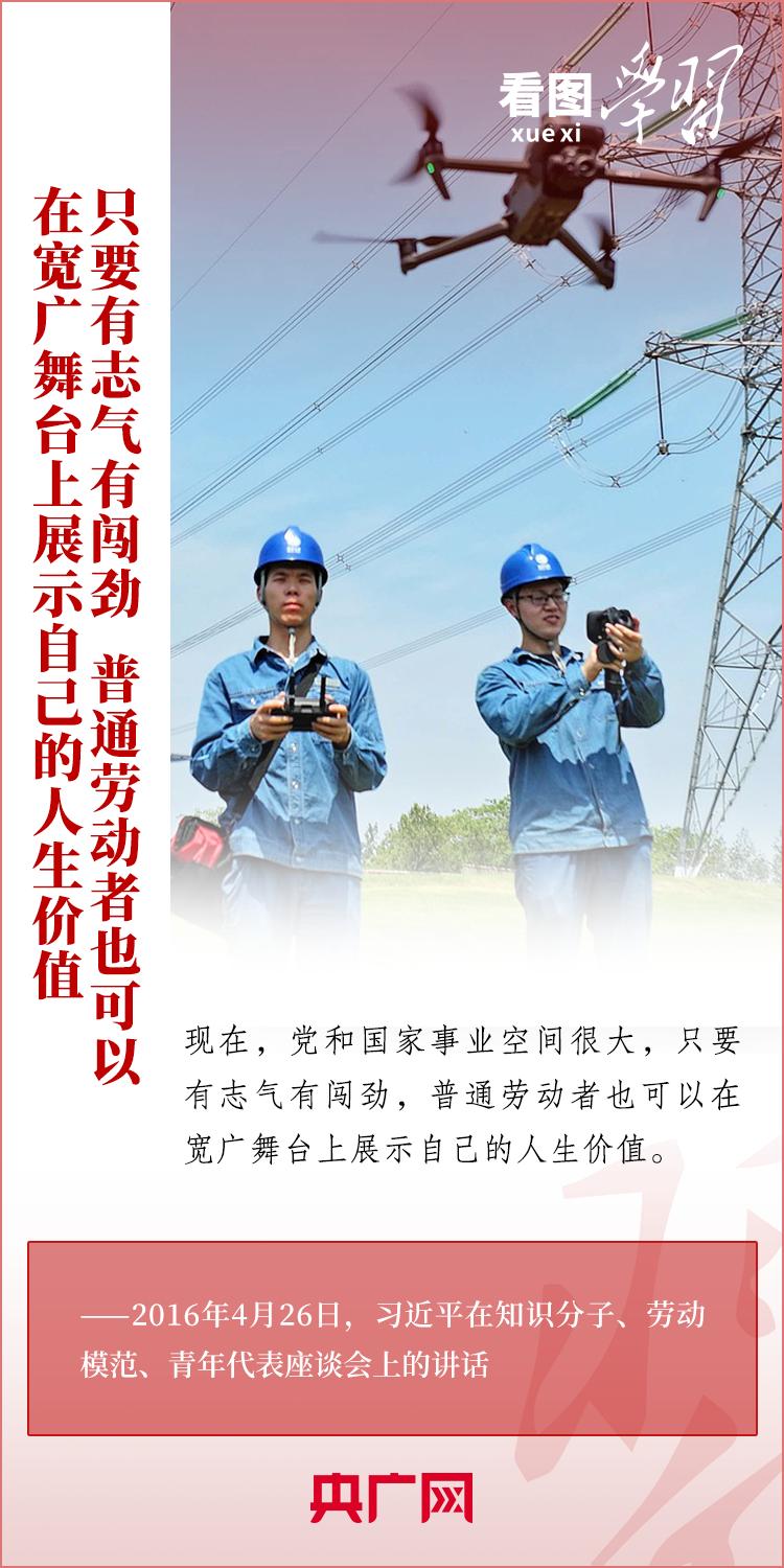 看图学习·奋斗华章丨诚实劳动、勤勉工作 总书记点赞“奋斗精神”