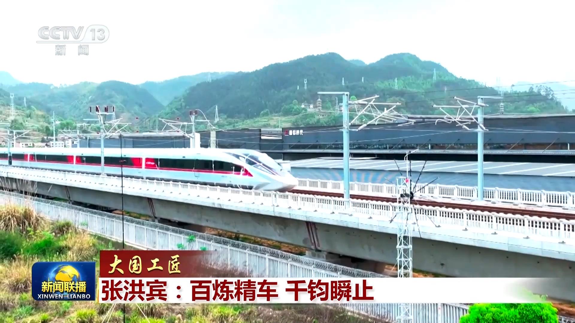 【大国工匠】张洪宾：百炼精车 千钧瞬止