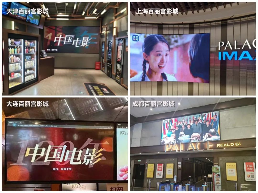 火热刷屏！致敬中国电影120年