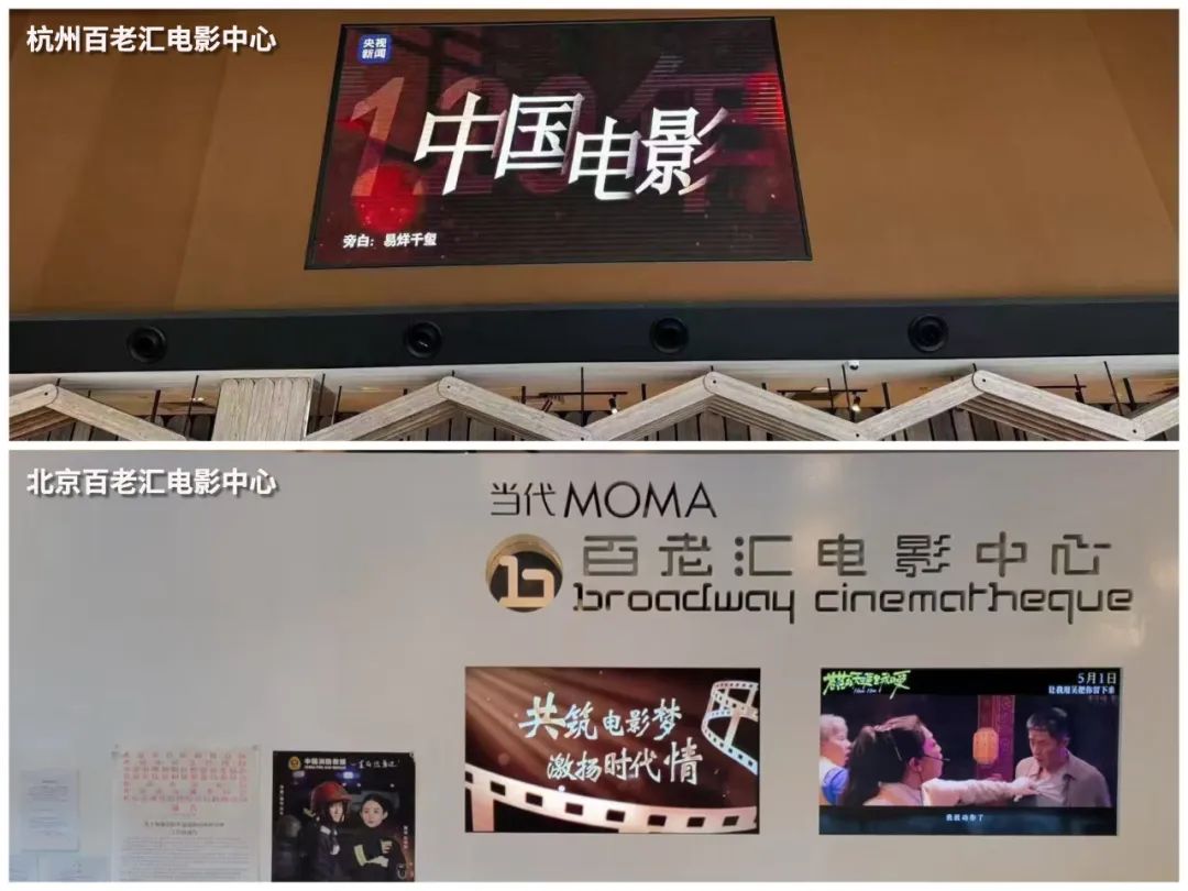 火热刷屏！致敬中国电影120年