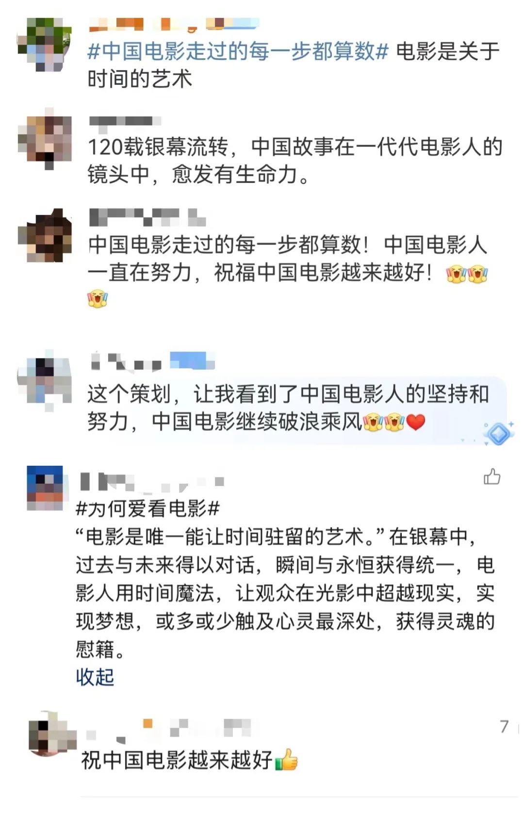 火热刷屏！致敬中国电影120年