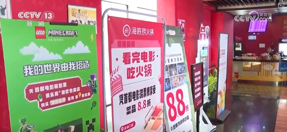 “小票根”释放经济增长“大能量” “电影+”延长激活综合消费新动能