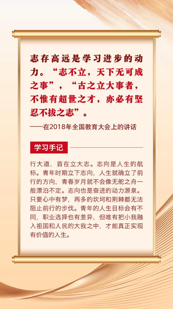 第一观察 | 总书记青春寄语滋润心田