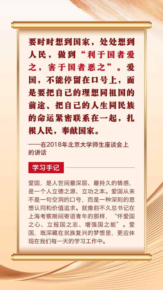 第一观察 | 总书记青春寄语滋润心田