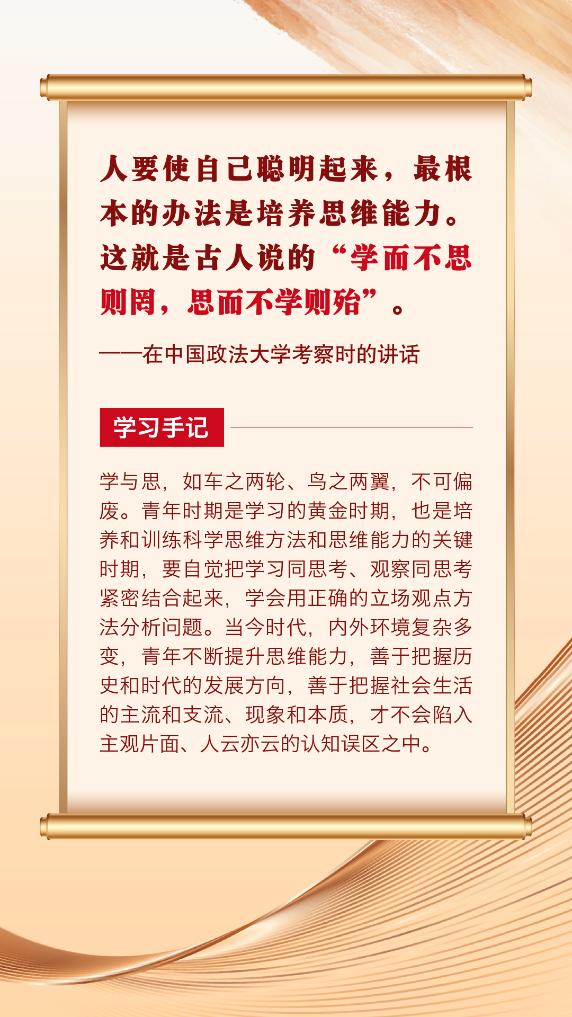 第一观察 | 总书记青春寄语滋润心田