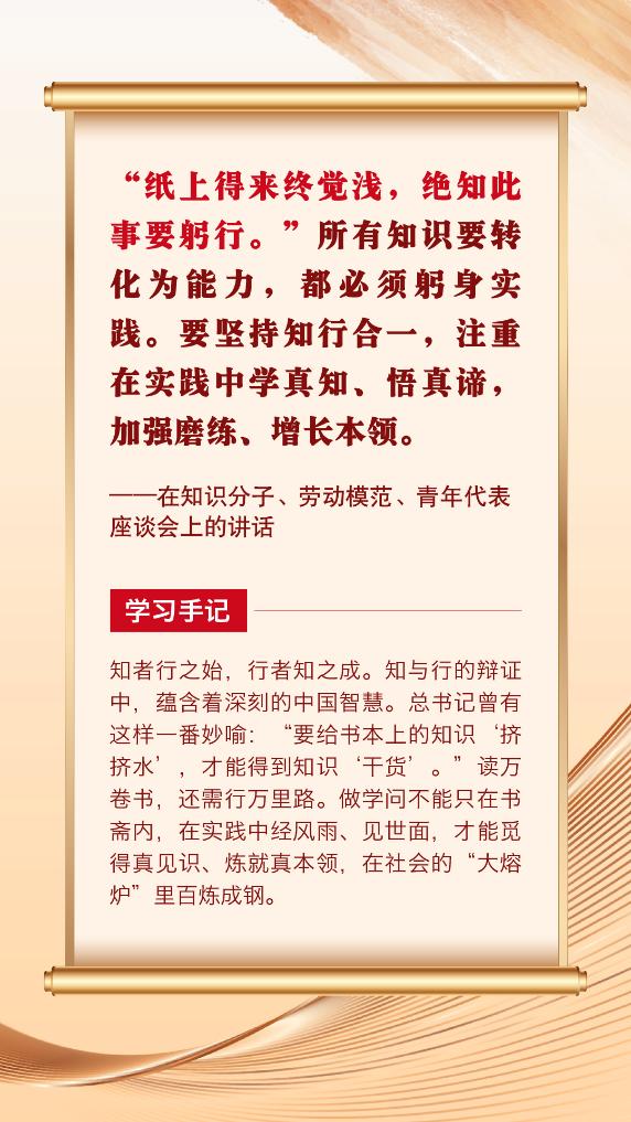 第一观察 | 总书记青春寄语滋润心田