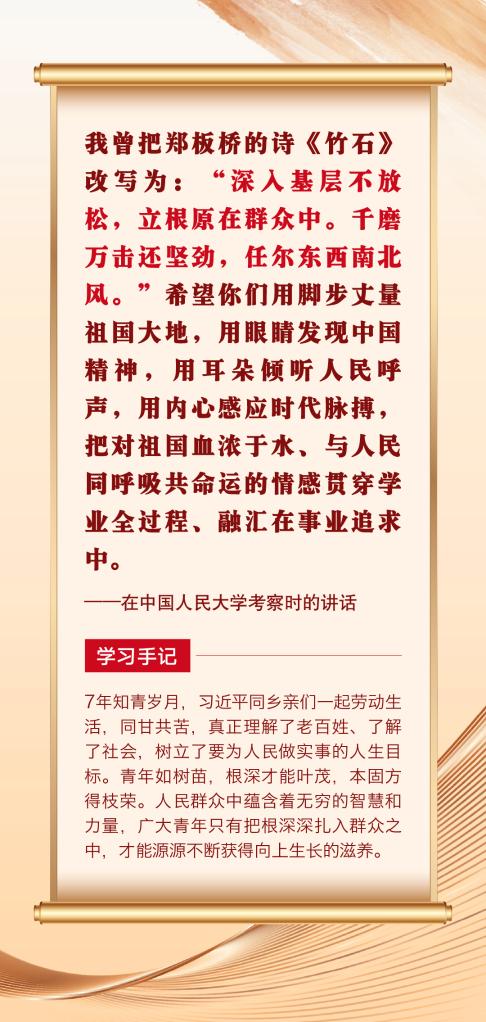 第一观察 | 总书记青春寄语滋润心田