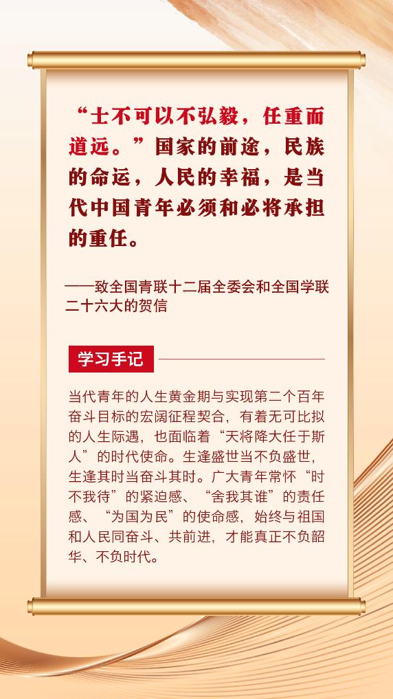 第一观察 | 总书记青春寄语滋润心田