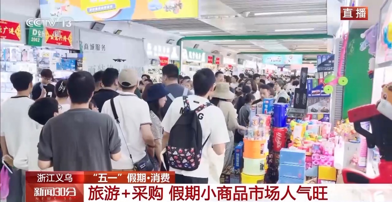 空包而来满载而归 “进货式旅游”吸引国内外游客
