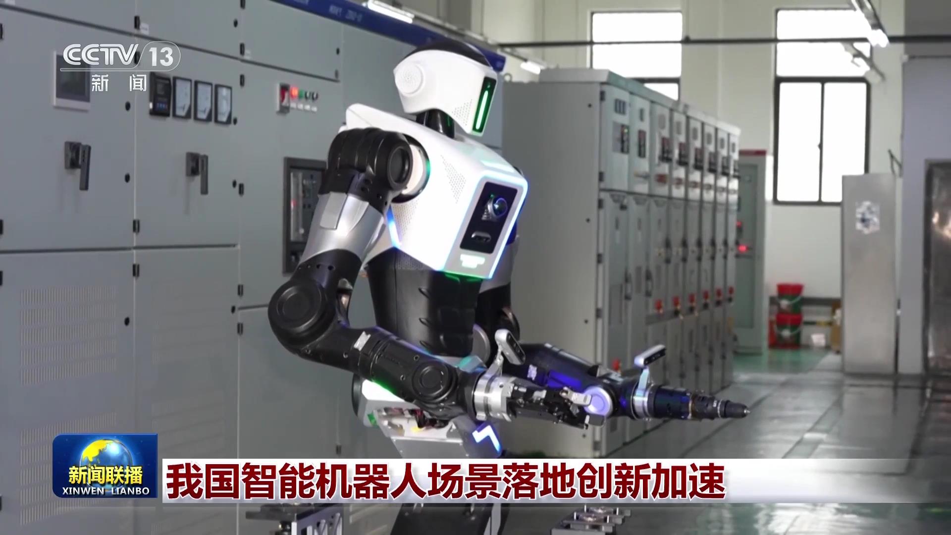我国智能机器人场景落地创新加速