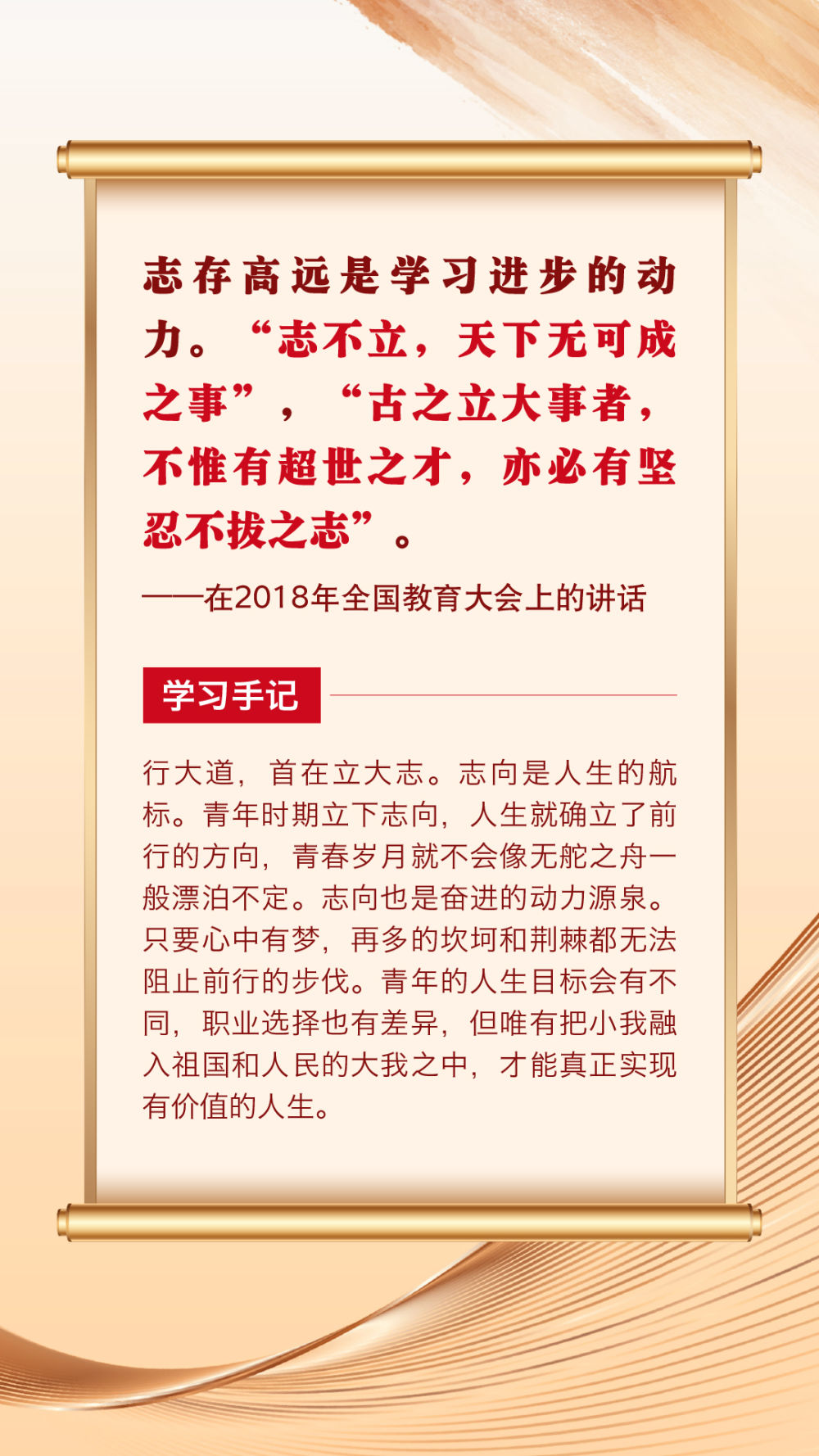 第一观察 | 总书记青春寄语滋润心田