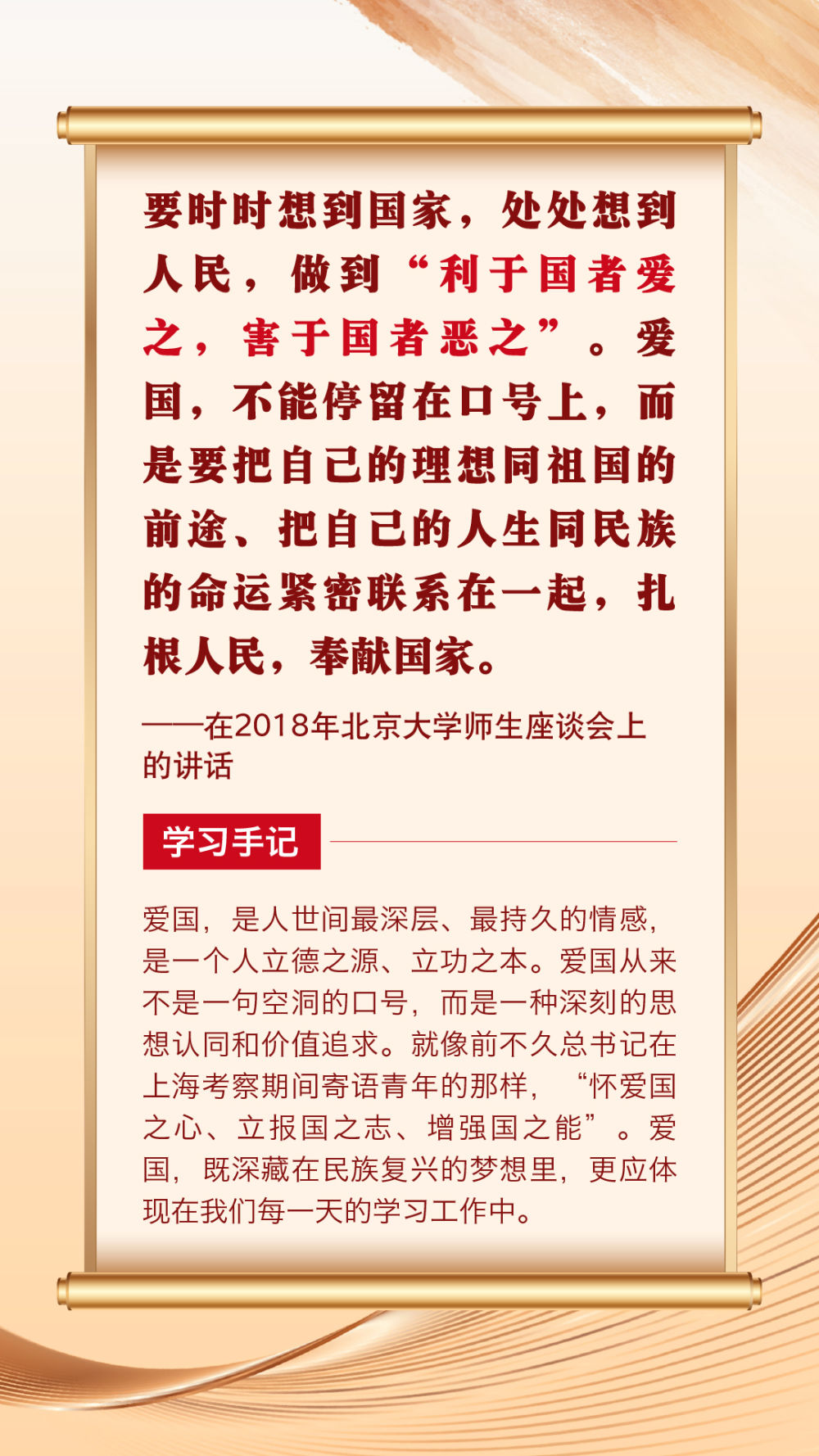 第一观察 | 总书记青春寄语滋润心田