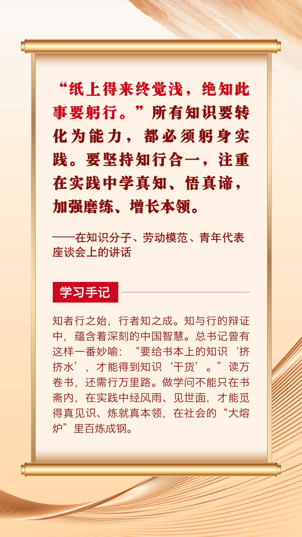 第一观察 | 总书记青春寄语滋润心田