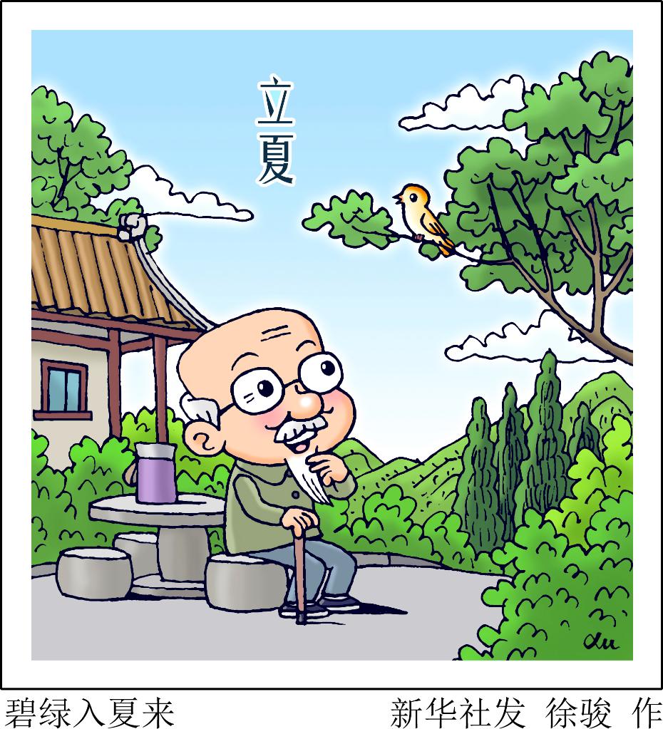 立夏时节湿热起 护心顾脾养阳气