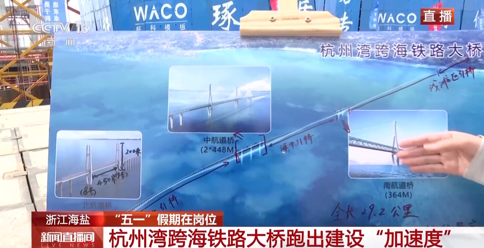 假期“不打烊” 这些大工程跑出建设“加速度”