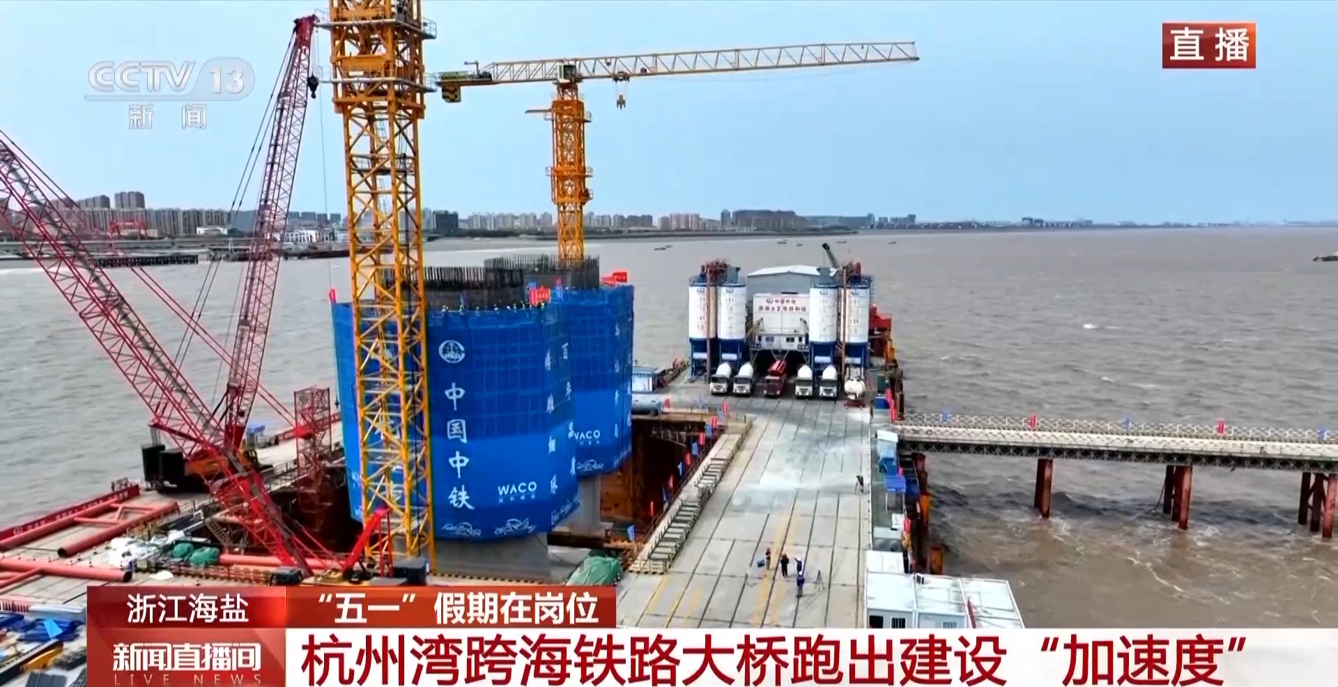 假期“不打烊” 这些大工程跑出建设“加速度”