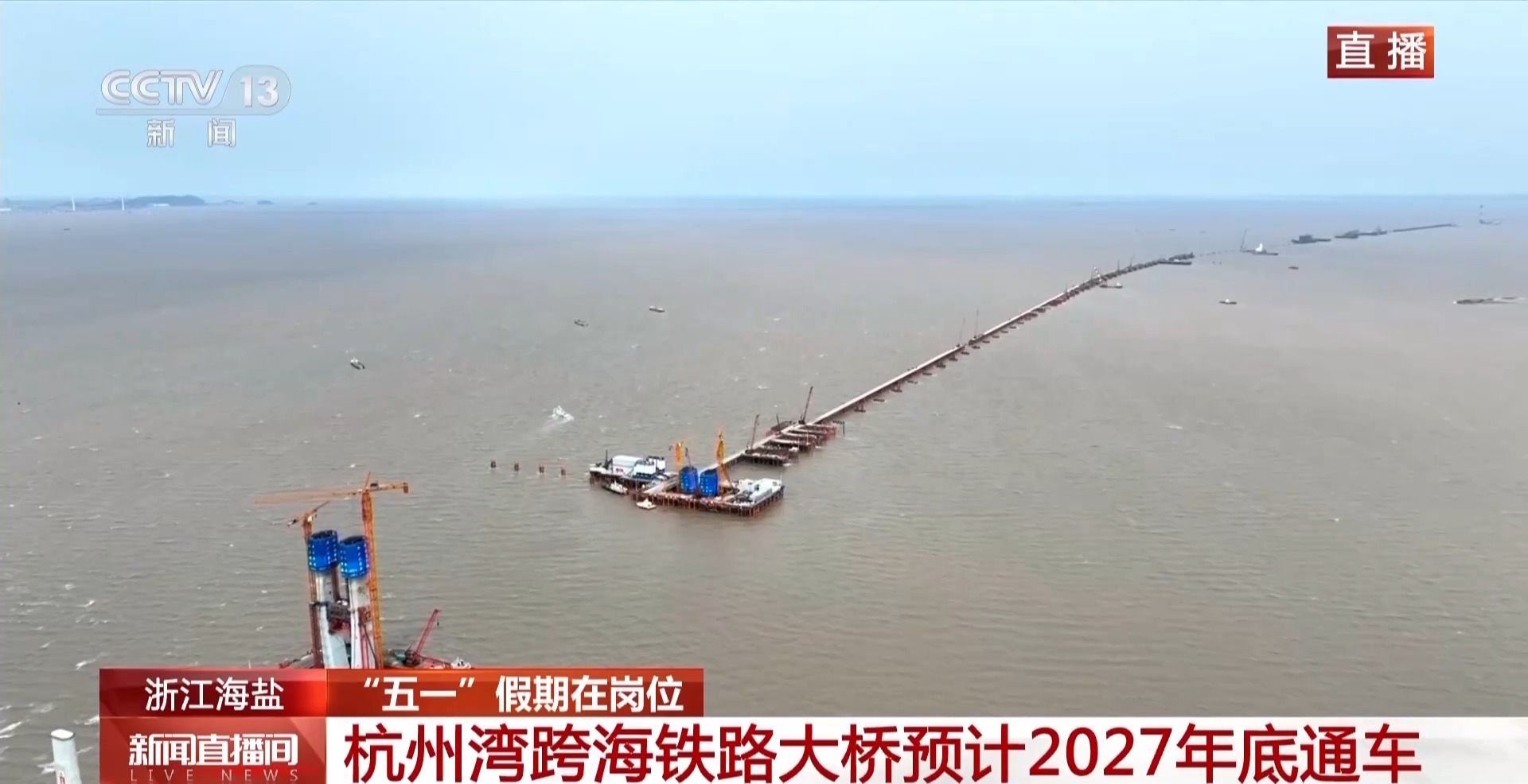 假期“不打烊” 这些大工程跑出建设“加速度”