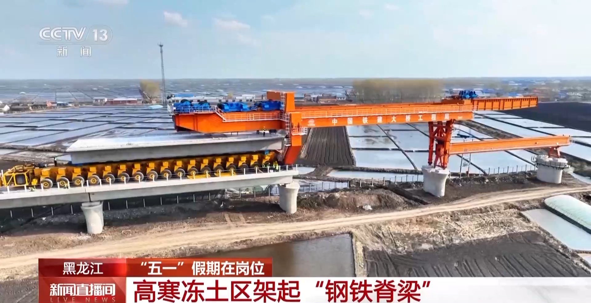 假期“不打烊” 这些大工程跑出建设“加速度”