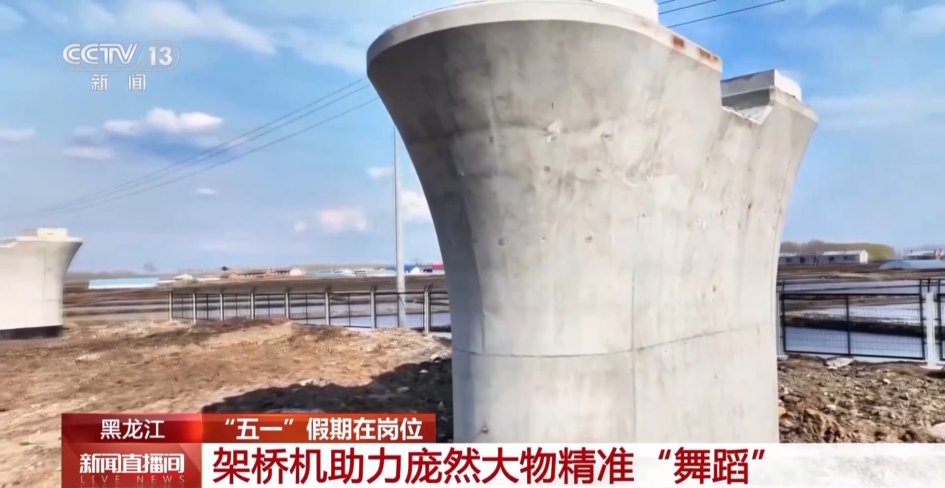 假期“不打烊” 这些大工程跑出建设“加速度”