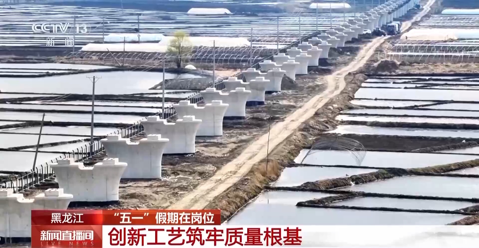 假期“不打烊” 这些大工程跑出建设“加速度”