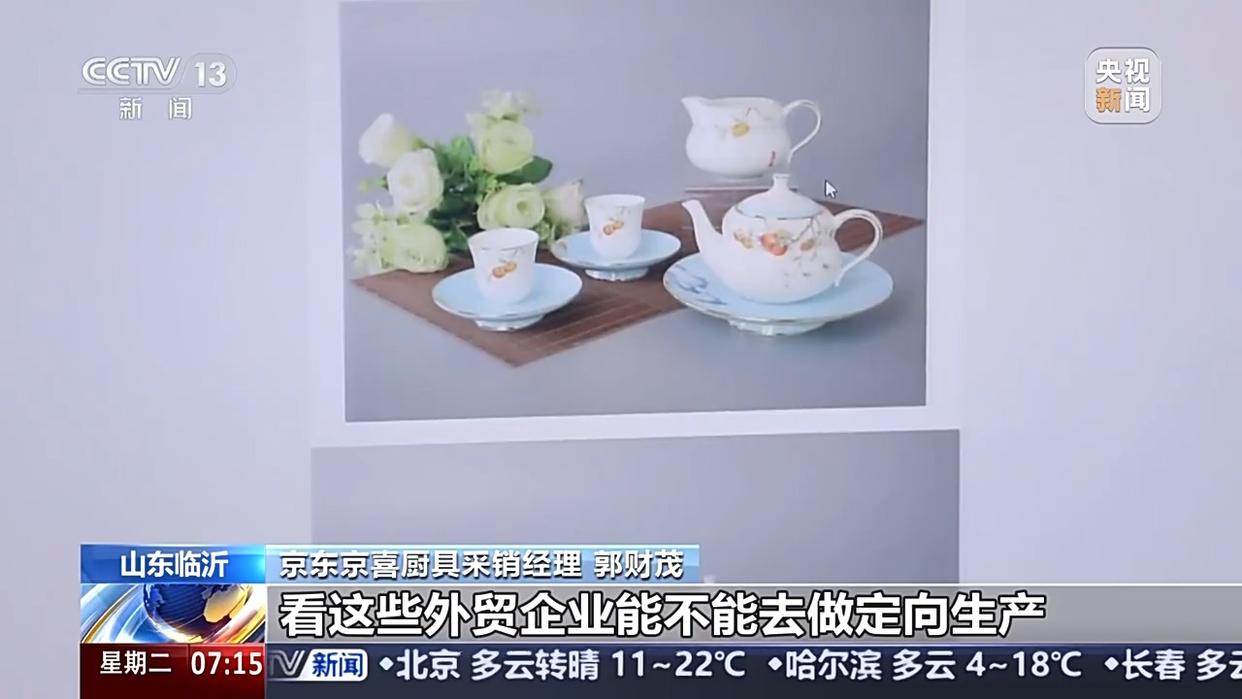 转内销观察丨外贸企业如何突出重围？来看陶瓷大王的“二次创业”