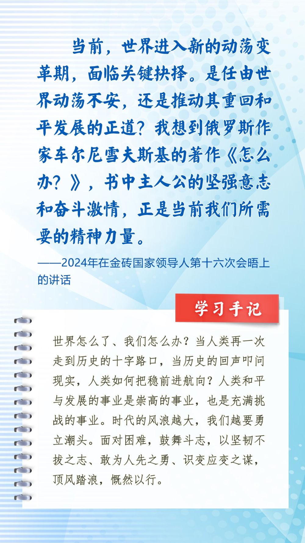 第一观察｜习近平主席引用诗词名言寄语中俄关系