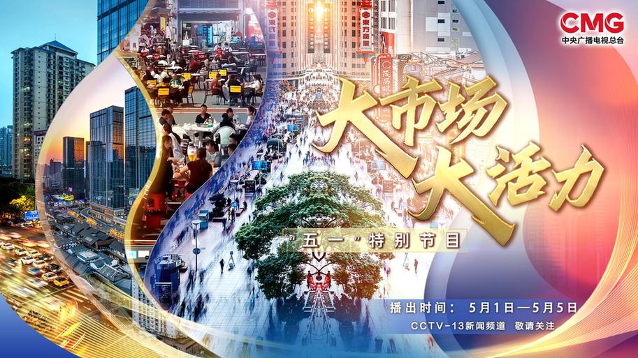 大市场 大活力丨在大湾区“追风”是什么体验？一起解锁骑行的浪漫吧