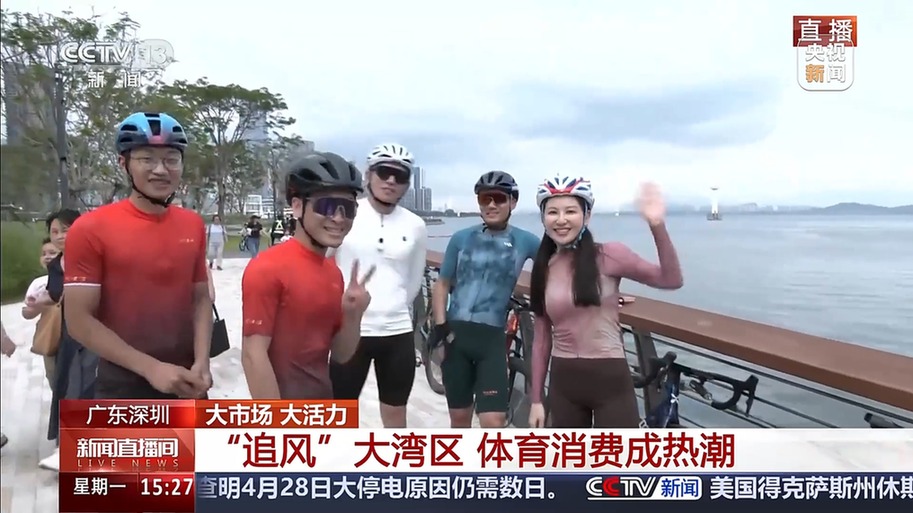 大市场 大活力丨在大湾区“追风”是什么体验？一起解锁骑行的浪漫吧