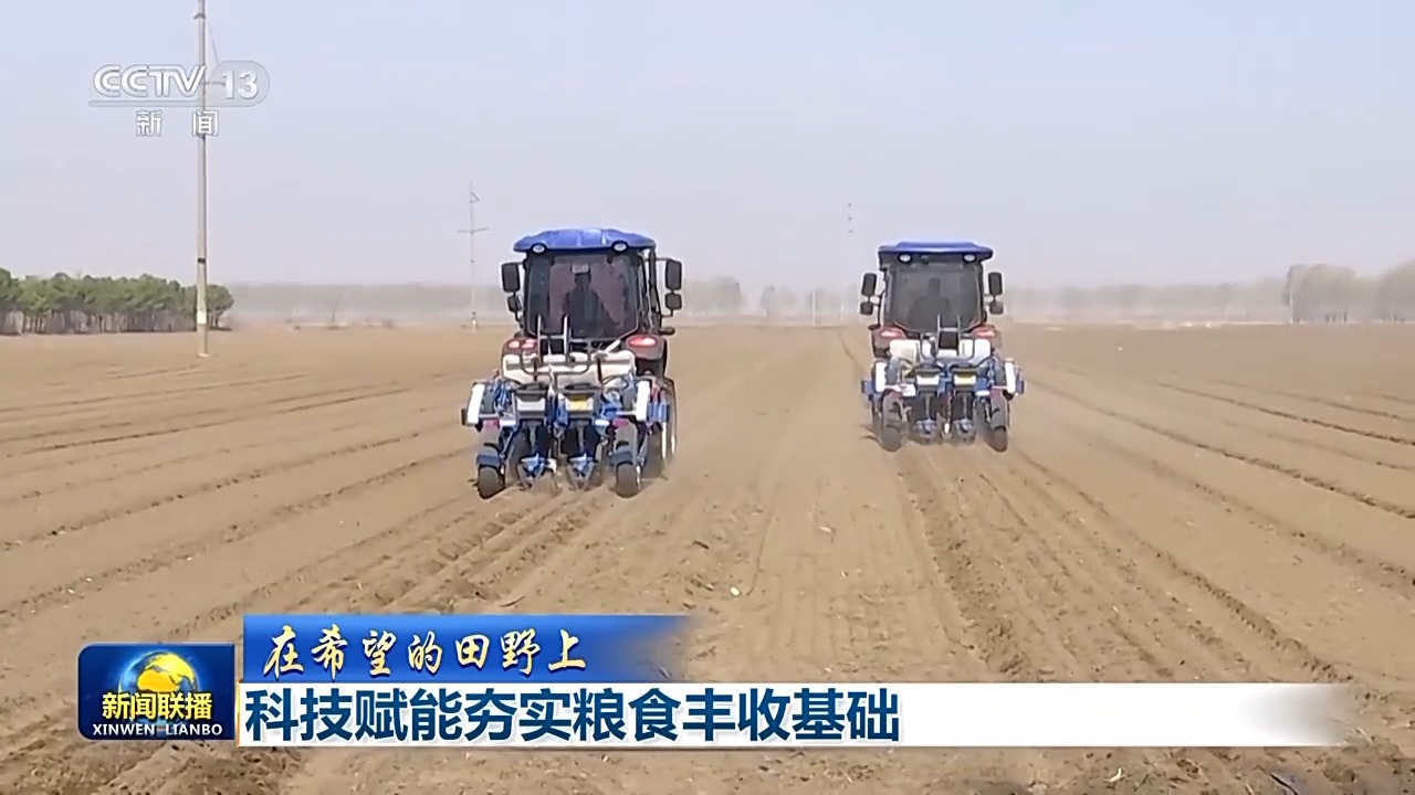 在希望的田野上丨经验种地→数据种地 多地科技赋能助力粮食丰收