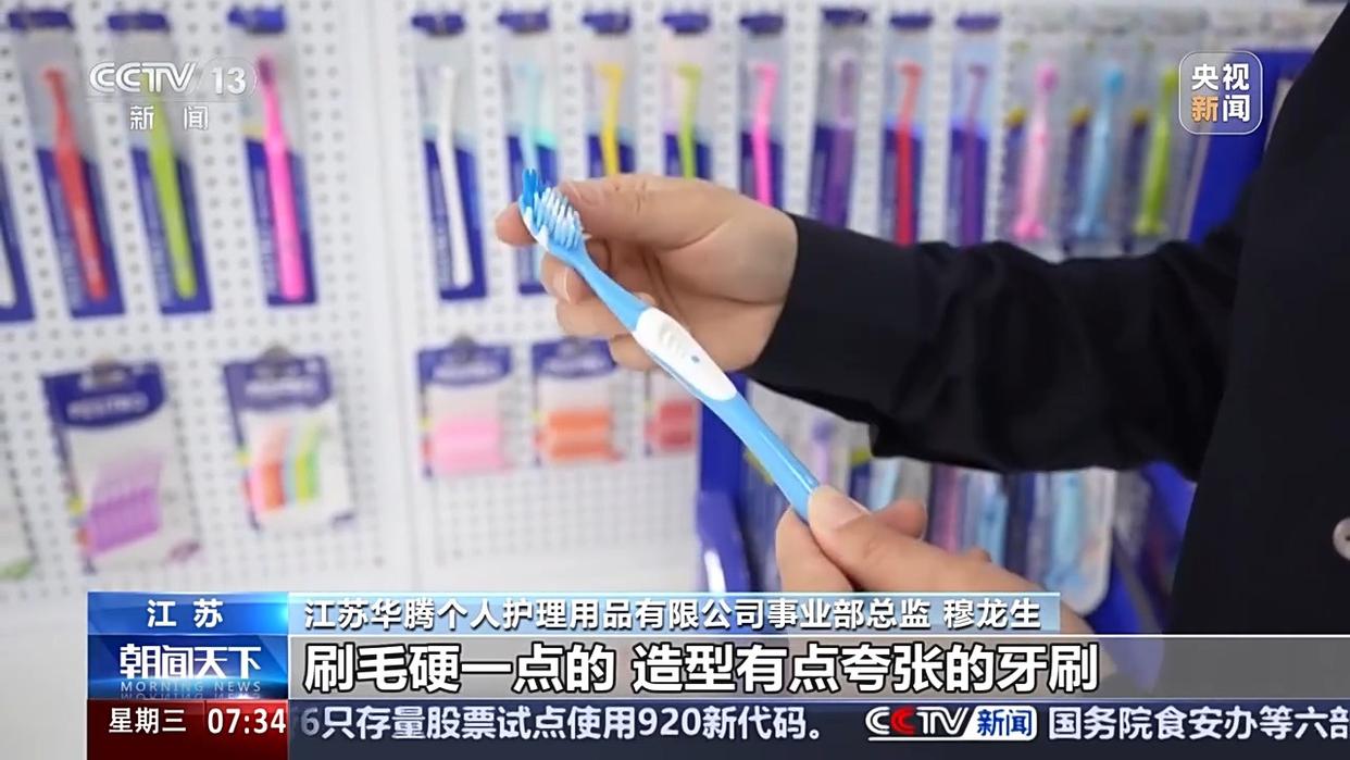转内销观察丨从“断链”到“上架” 牙刷企业7天急速转换“新赛道”