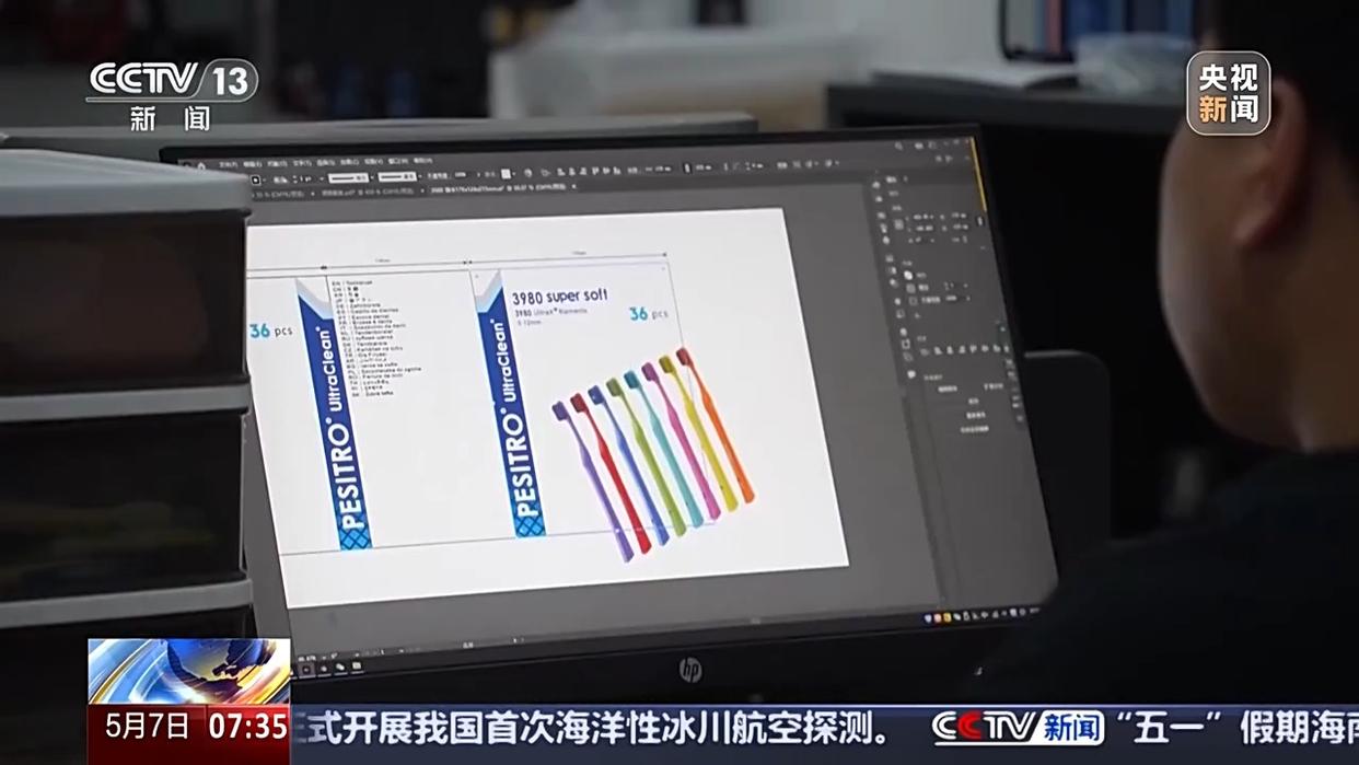 转内销观察丨从“断链”到“上架” 牙刷企业7天急速转换“新赛道”